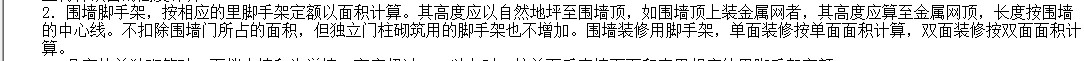 脚手架如何