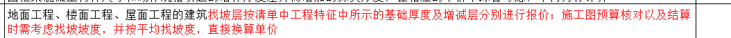 坡度计