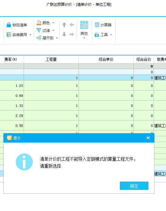 定额模式