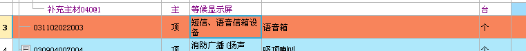 子目