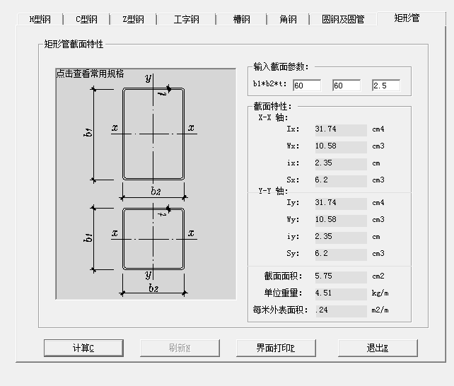 镀锌