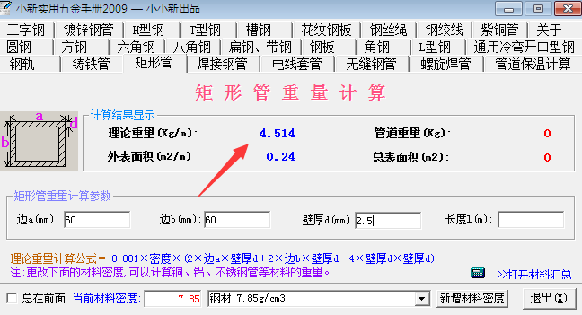 广联达服务新干线