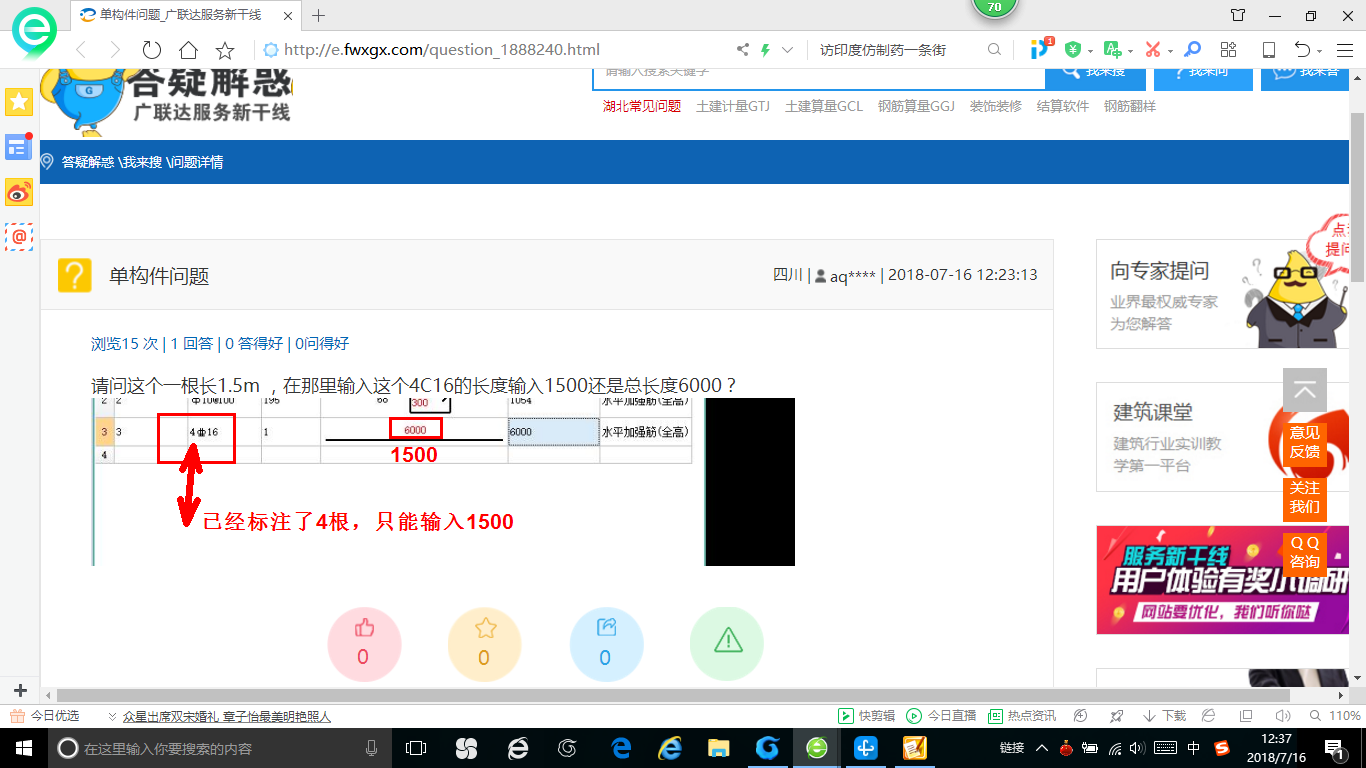 答疑解惑