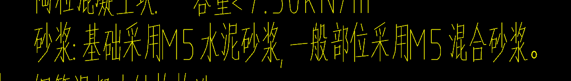 砂浆