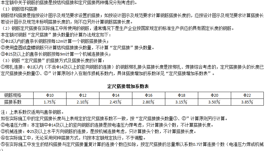 搭接系数