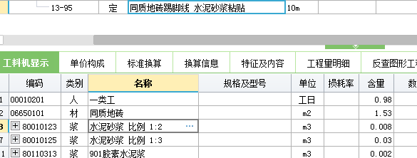 块料