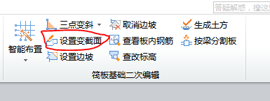 集水坑