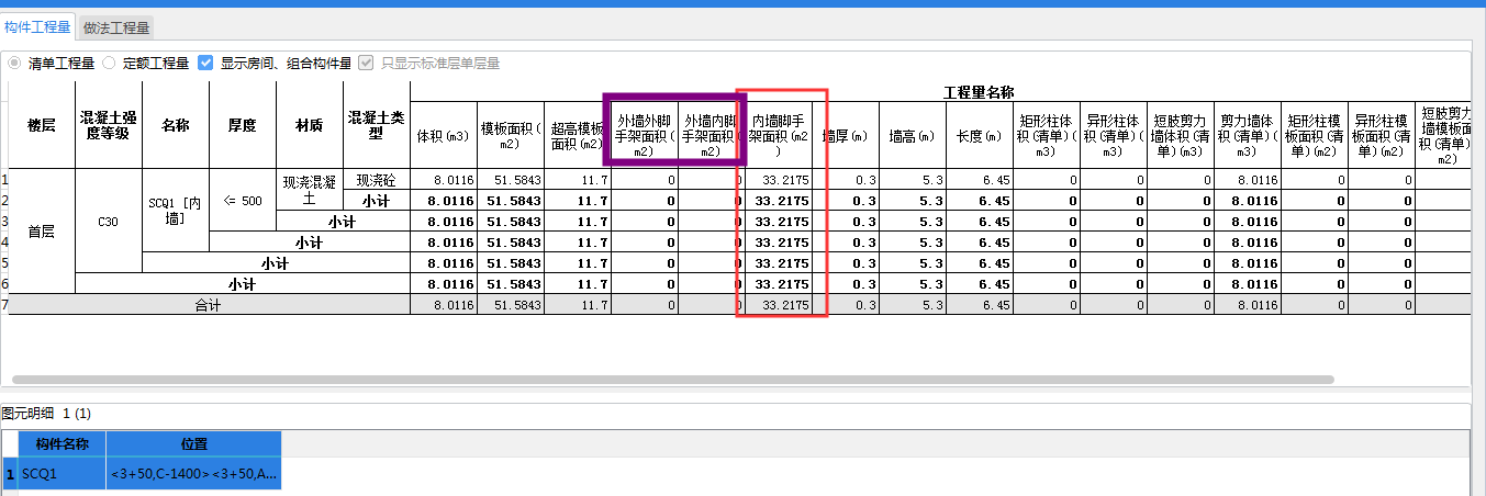 内墙两侧
