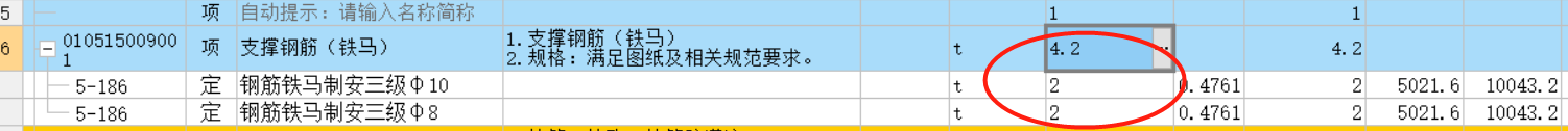定额