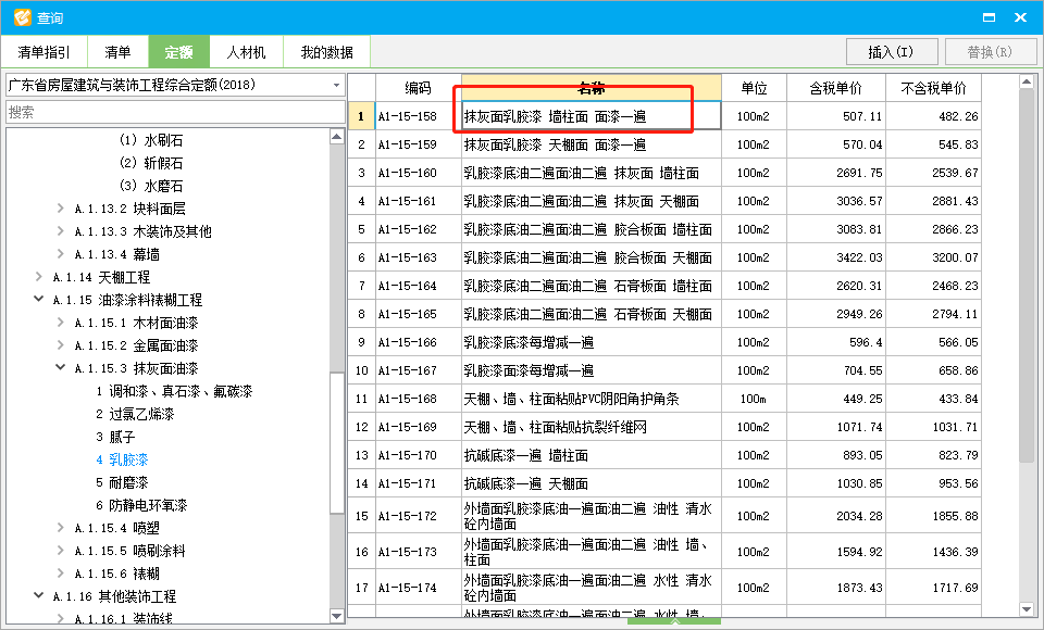 建筑行业快速问答平台-答疑解惑