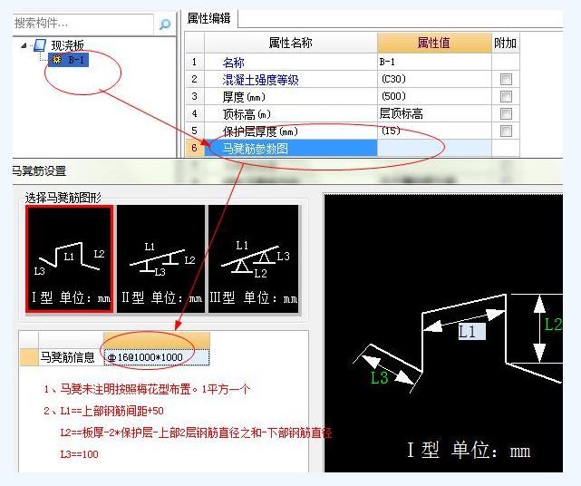 筏板基础