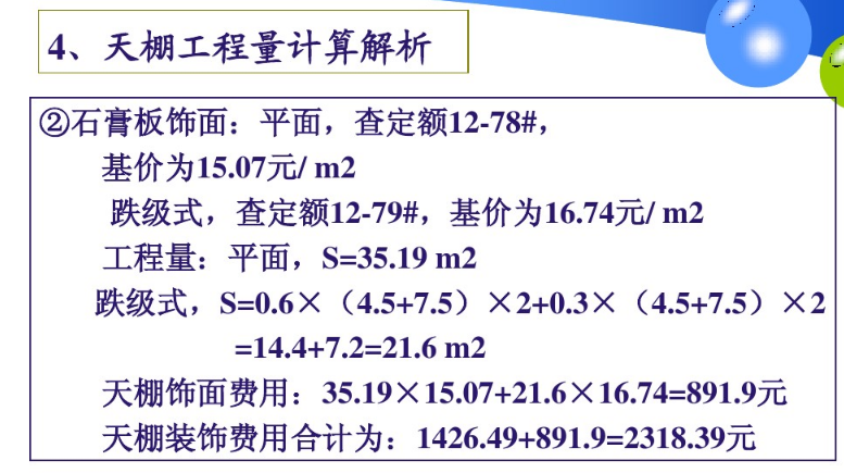 广联达服务新干线