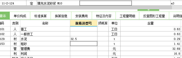 标号