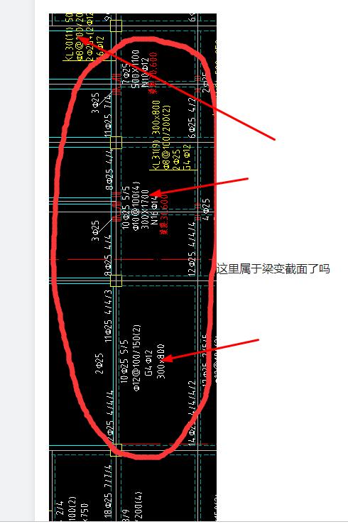 梁变截面