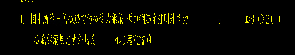 负筋
