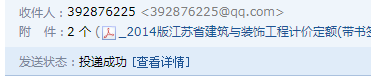 定额