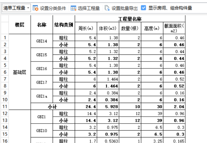 清单工程