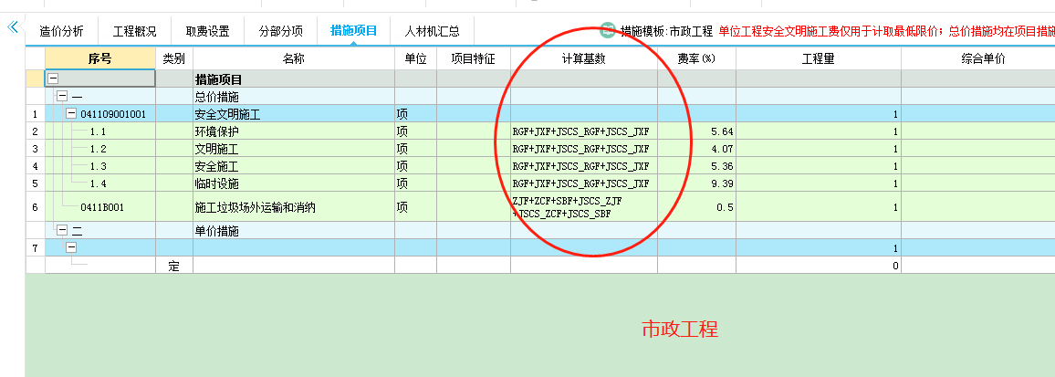 广联达服务新干线