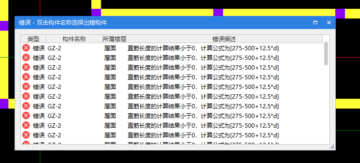 直筋
