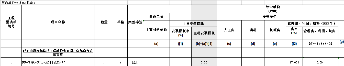 损耗
