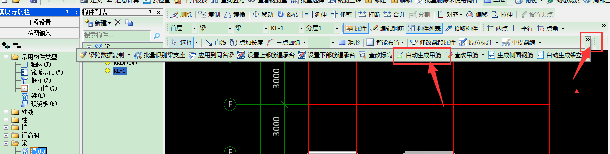 侧面原位标注筋