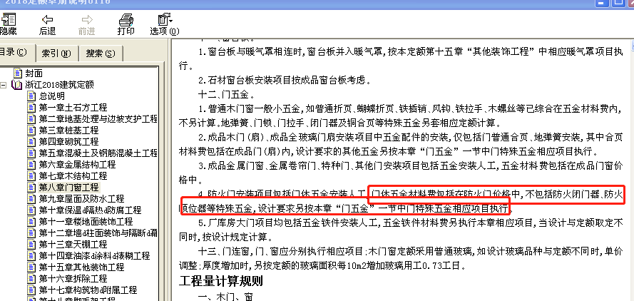 单独