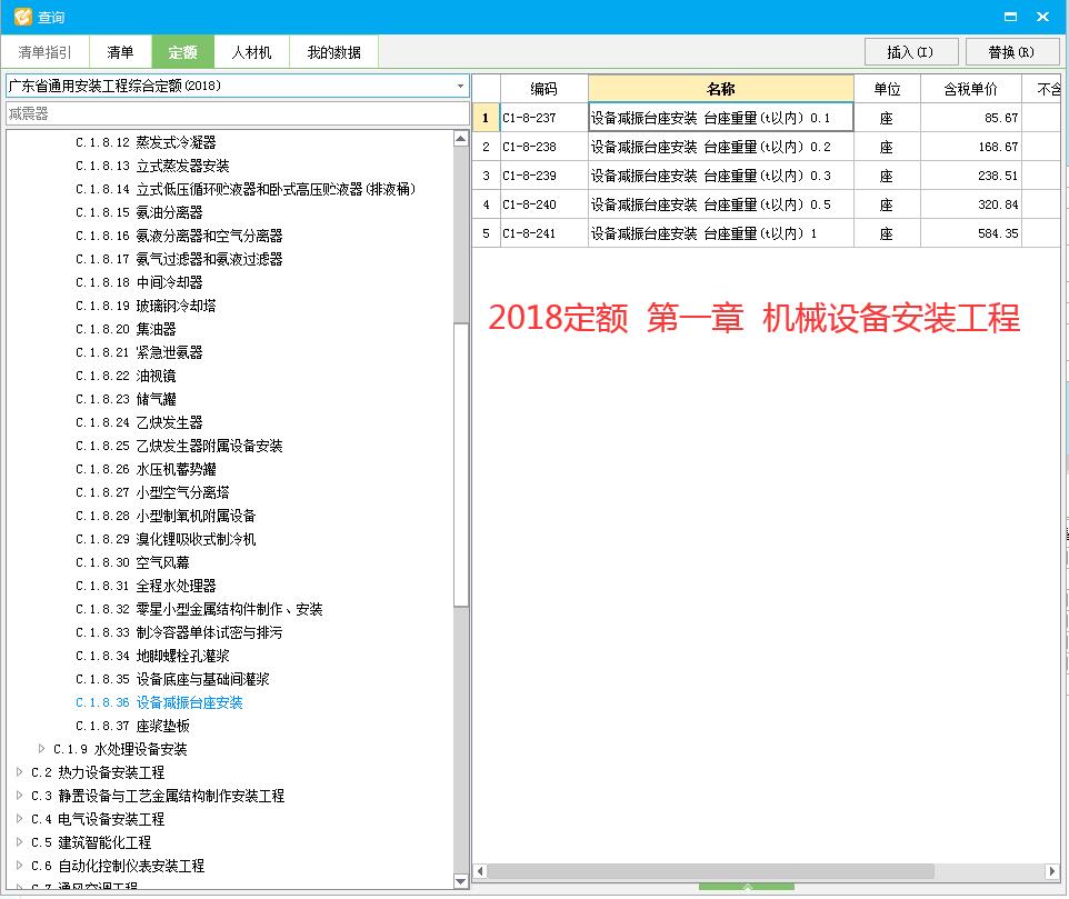 安装工程