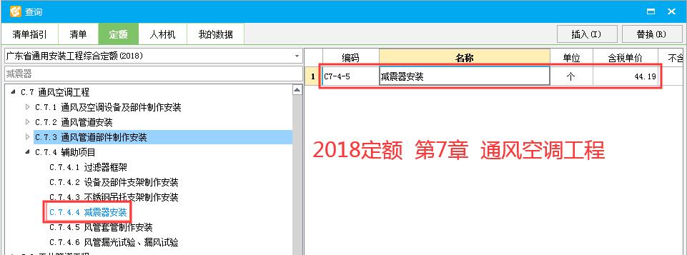设备安装