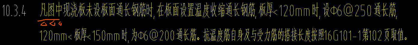 板面通长筋