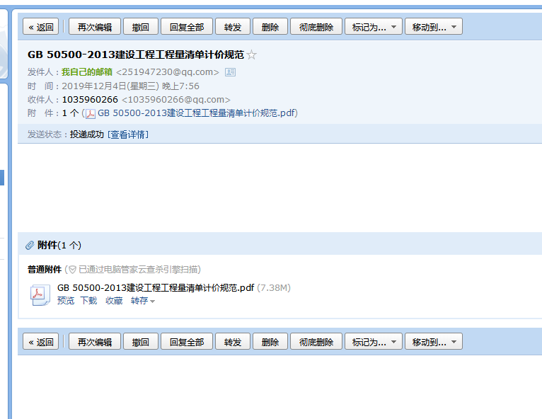 清单计价规范