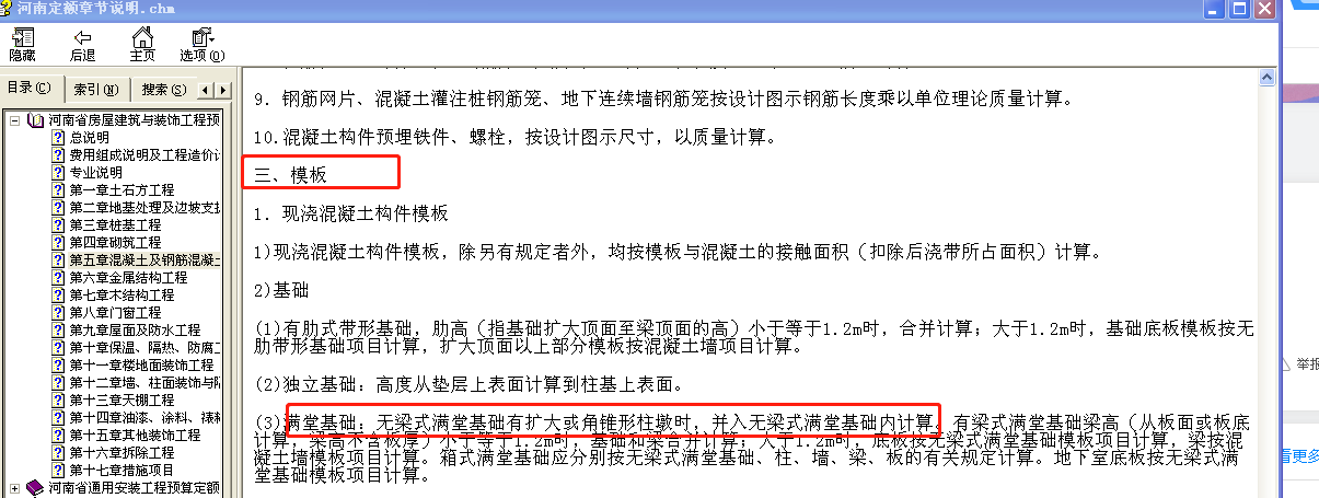 柱墩