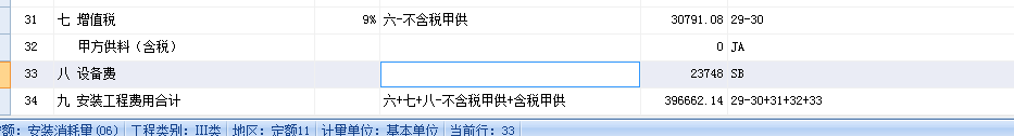 计算工程