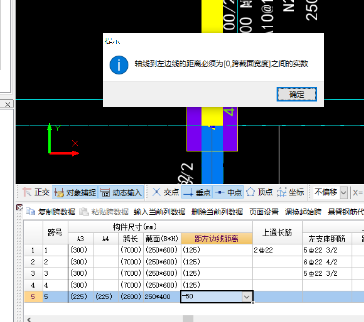 重提梁跨