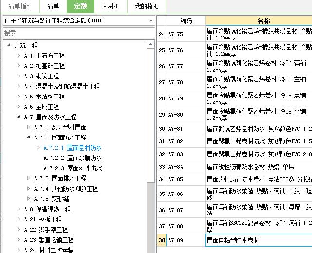 防水涂料