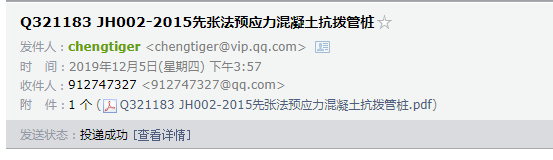 先张法预应力