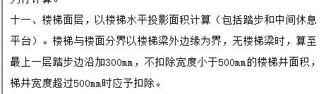 墙边