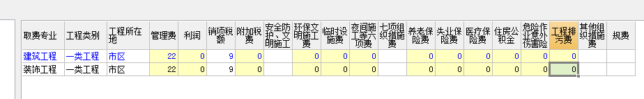 装饰工程