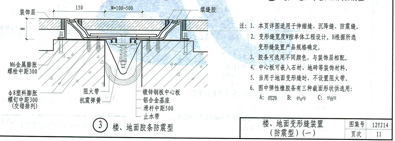 定额