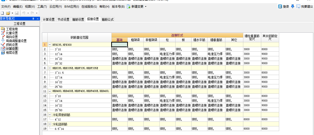 建筑行业快速问答平台-答疑解惑