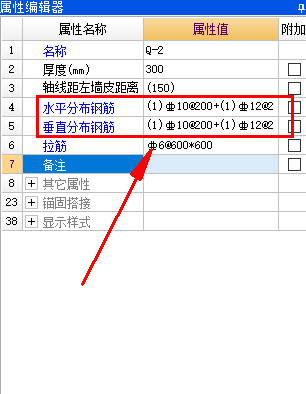 剪力墙的