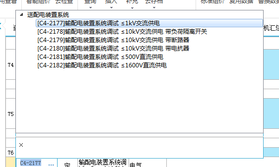 配电装置