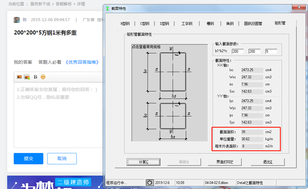 答疑解惑