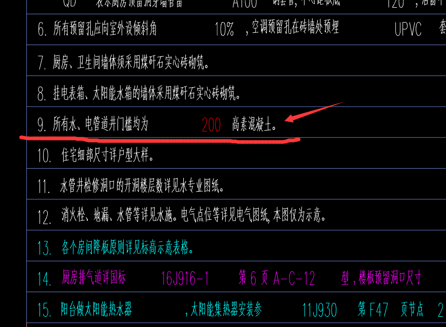 高素混凝土