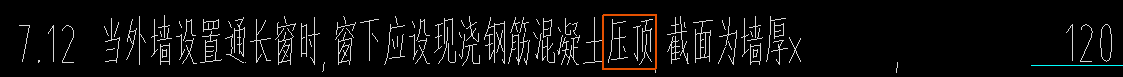 通长