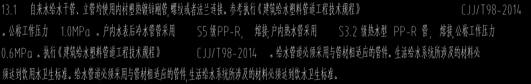 给水管材质