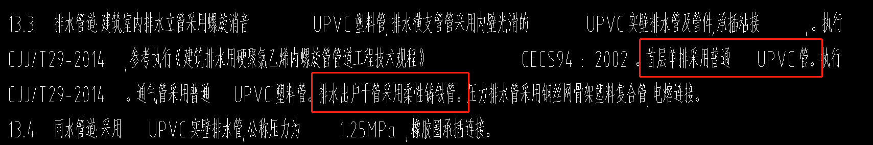 在地下