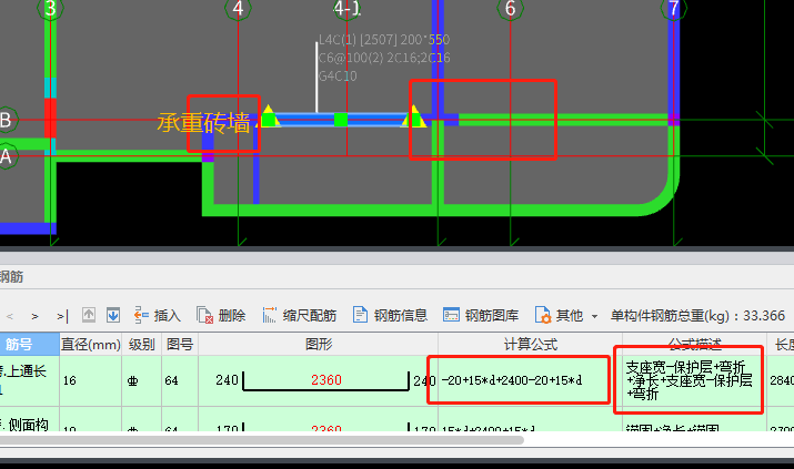 砖混结构