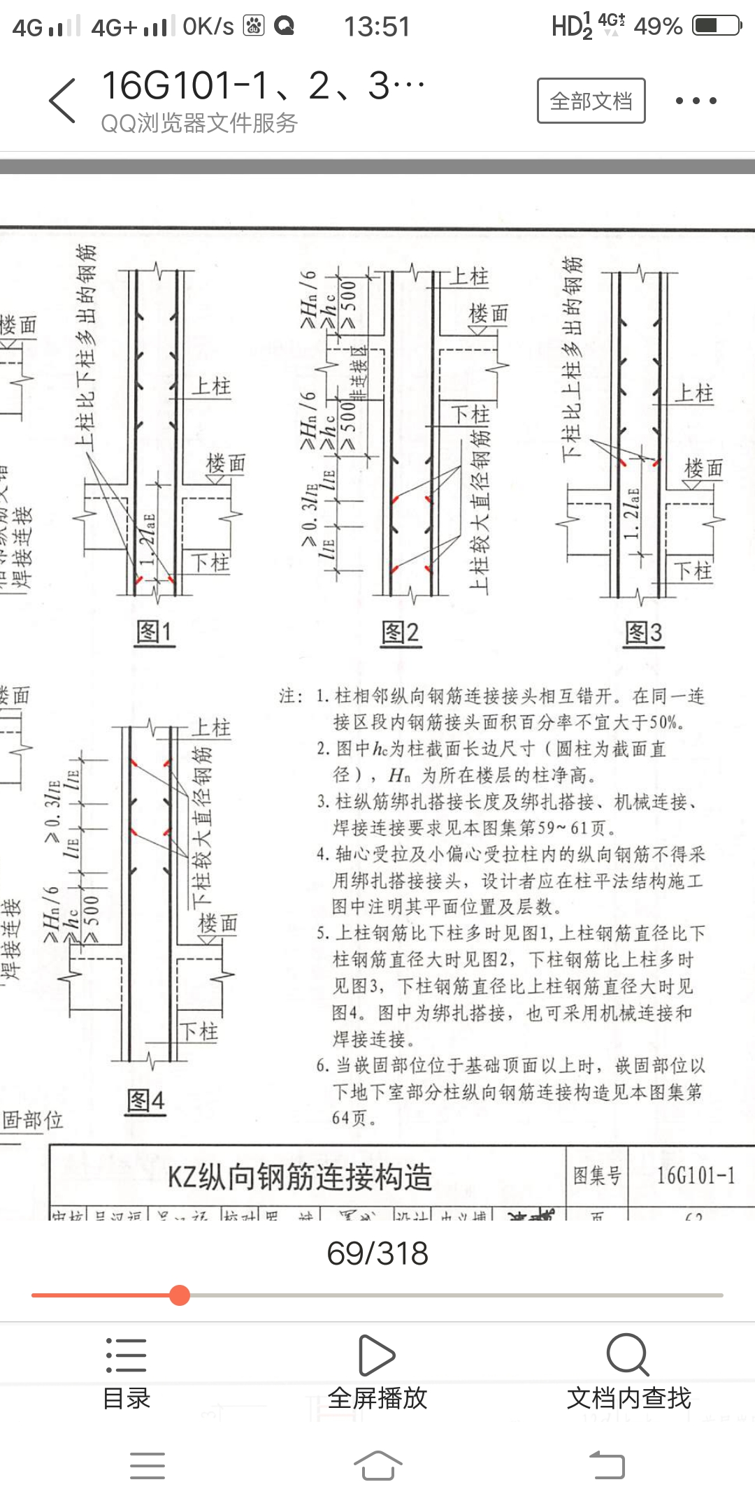 广联达云