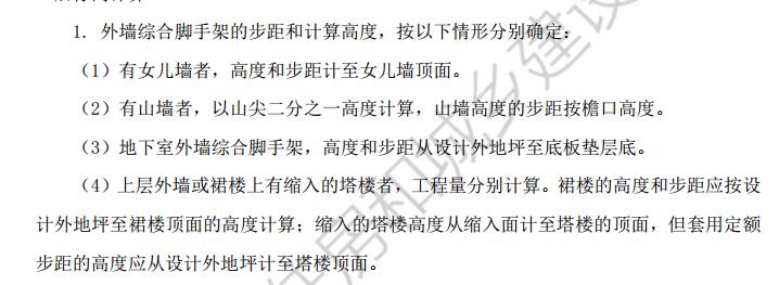 综合脚手架