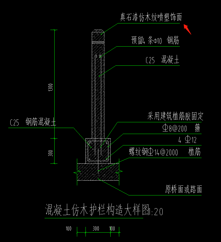 水泥仿木